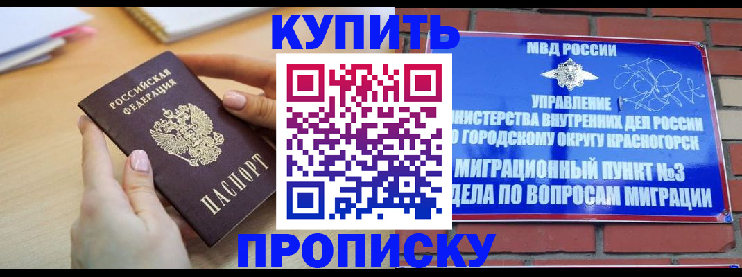 временная регистрация в Лихославле